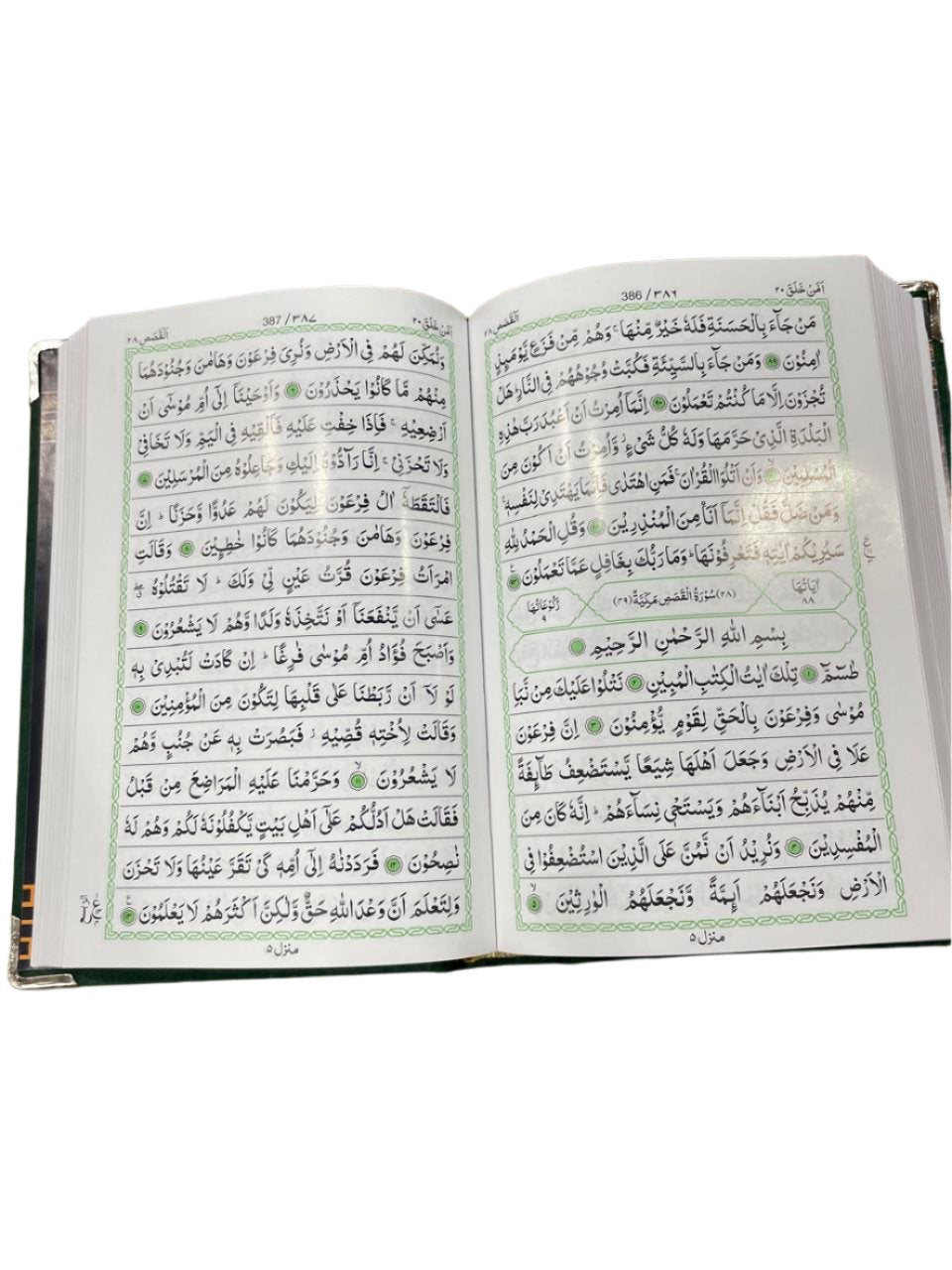 Quran 15 Lines 